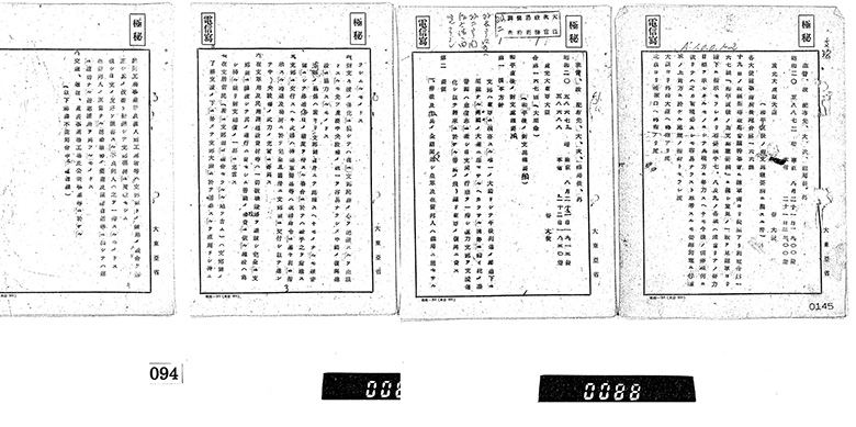 （２）南京（大使館、総領事館関係を一括してある）　自昭和二〇年八月／（１）善後措置経緯および状況報告