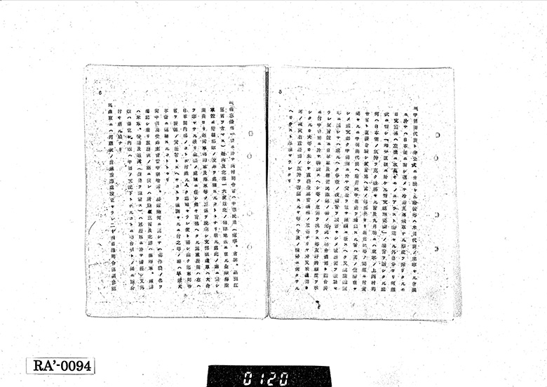 （２）南京（大使館、総領事館関係を一括してある）　自昭和二〇年八月／（１）善後措置経緯および状況報告