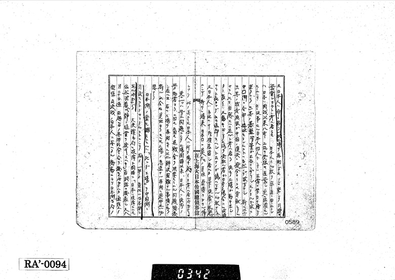 （３）上海（大使館、総領事館関係を一括してある）　自昭和二〇年八月／（１）善後措置経緯および状況報告