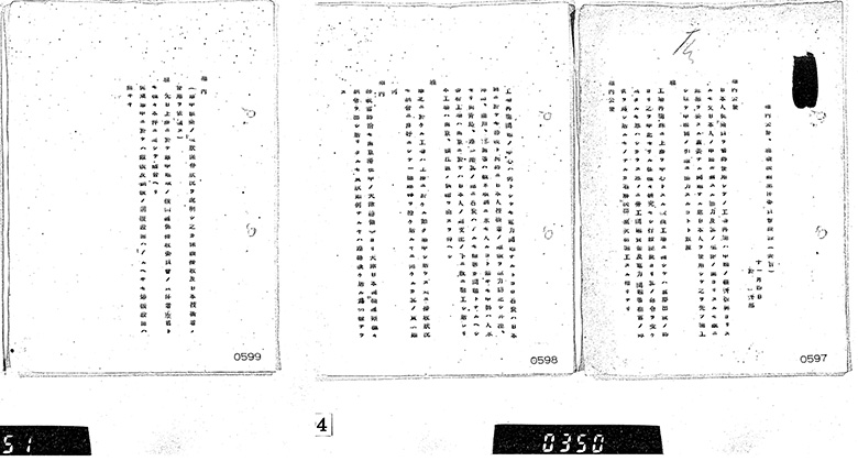 （３）上海（大使館、総領事館関係を一括してある）　自昭和二〇年八月／（１）善後措置経緯および状況報告