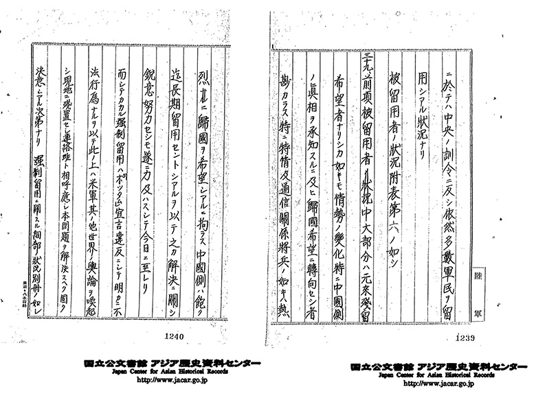 状況報告／第９．徴用及留用