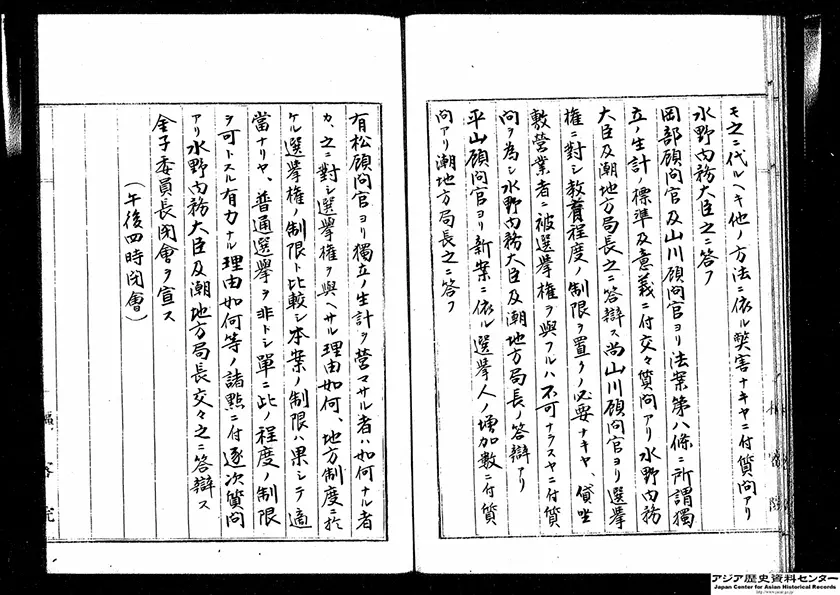 「独立の生計について議論する枢密院審査委員会」（該当箇所は４コマ）