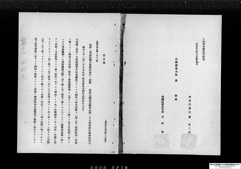 「閔元植らによる参政権付与の請願」