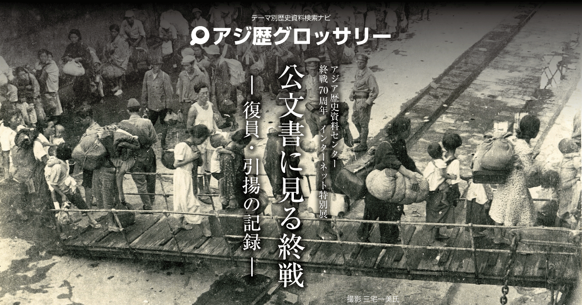 戦後引揚げの記録 戦後引揚げの記録 | 若槻 泰雄 |本 | 通販 | Amazon
