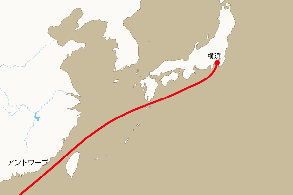 航路地図：横浜―アントワープ
