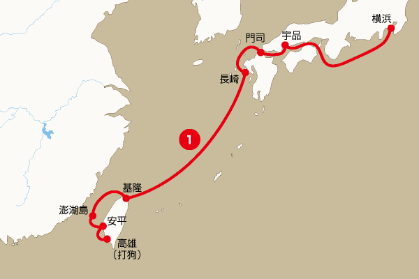 航路地図：横浜―高雄（打狗）