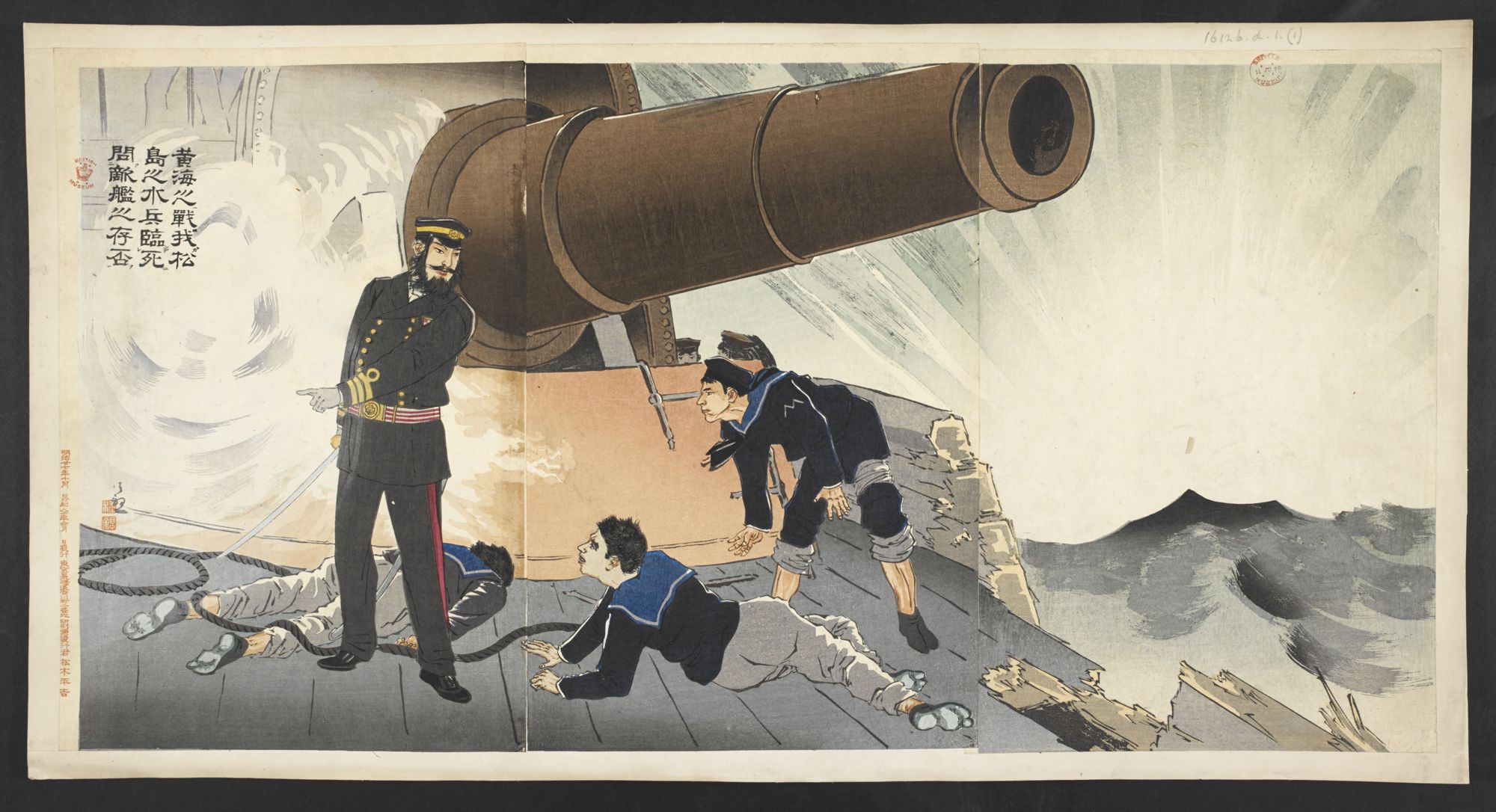 Aboard the battleship Matsushima during the Battle of the Yalu River two sailors facing death ask about the fate of the enemy ship