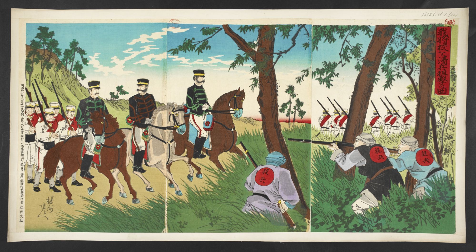 Gallery   The Sino Japanese War of  ： as seen in prints