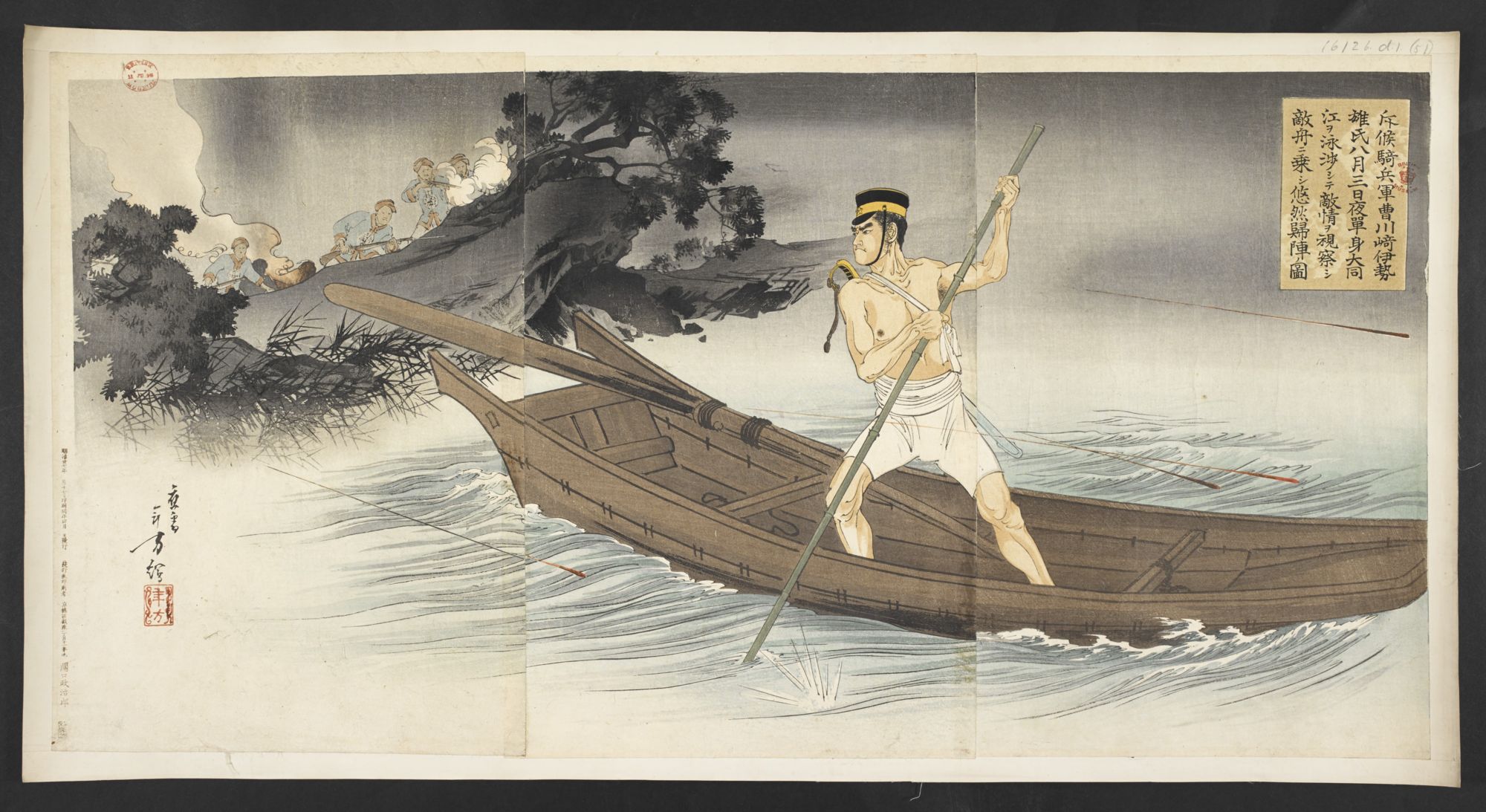 Gallery | The Sino-Japanese War of 1894-1895 ： as seen in prints 