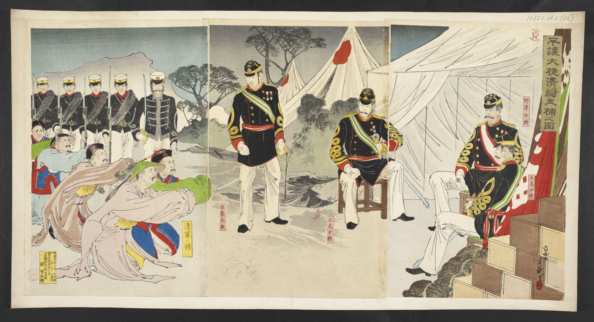 Gallery | The Sino-Japanese War of 1894-1895 ： as seen in prints 