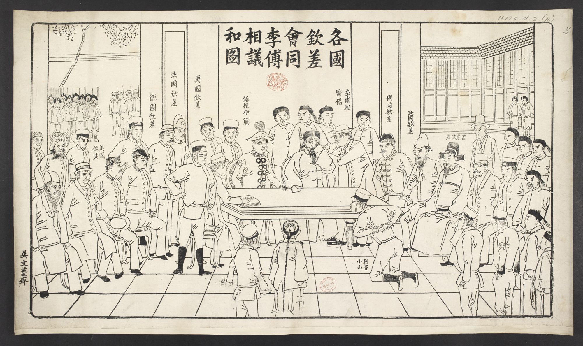 Foreign countries negotiating peace with the Imperial Commissioner Li Fuxiang [Li Hongzhang]
