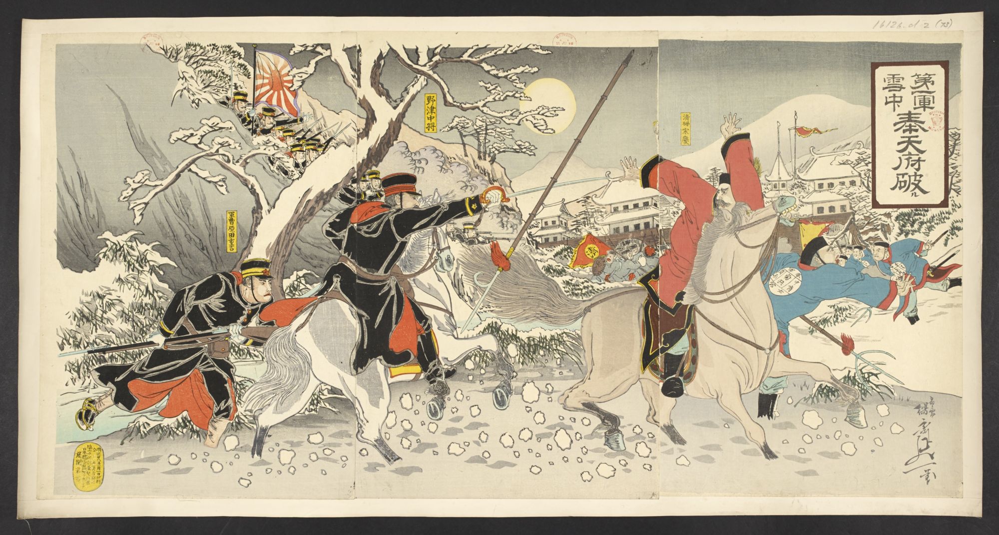 Gallery | The Sino-Japanese War of 1894-1895 ： as seen in prints