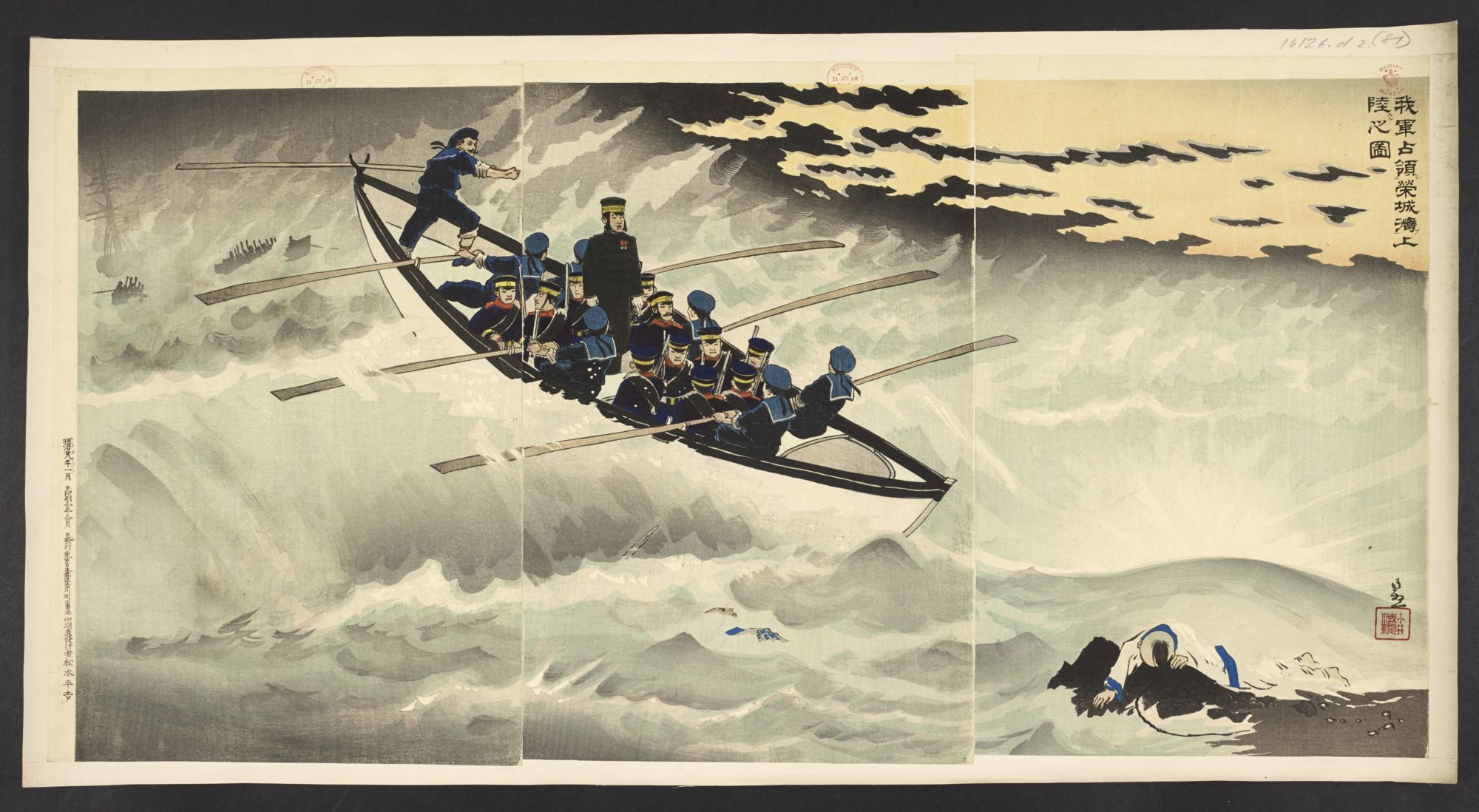 The Japanese army landing to occupy Rongcheng Bay