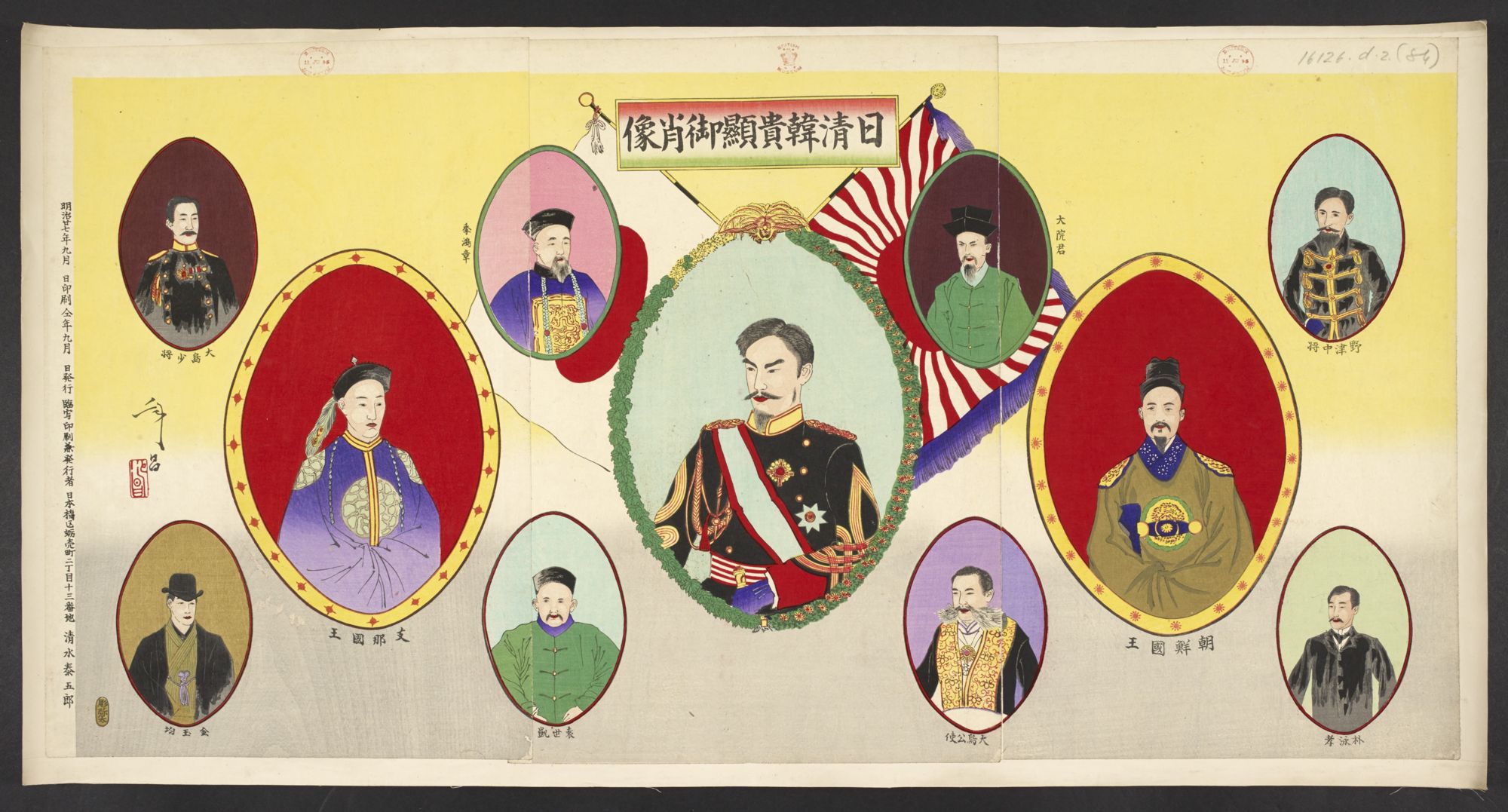 Gallery | The Sino-Japanese War of 1894-1895 ： as seen in