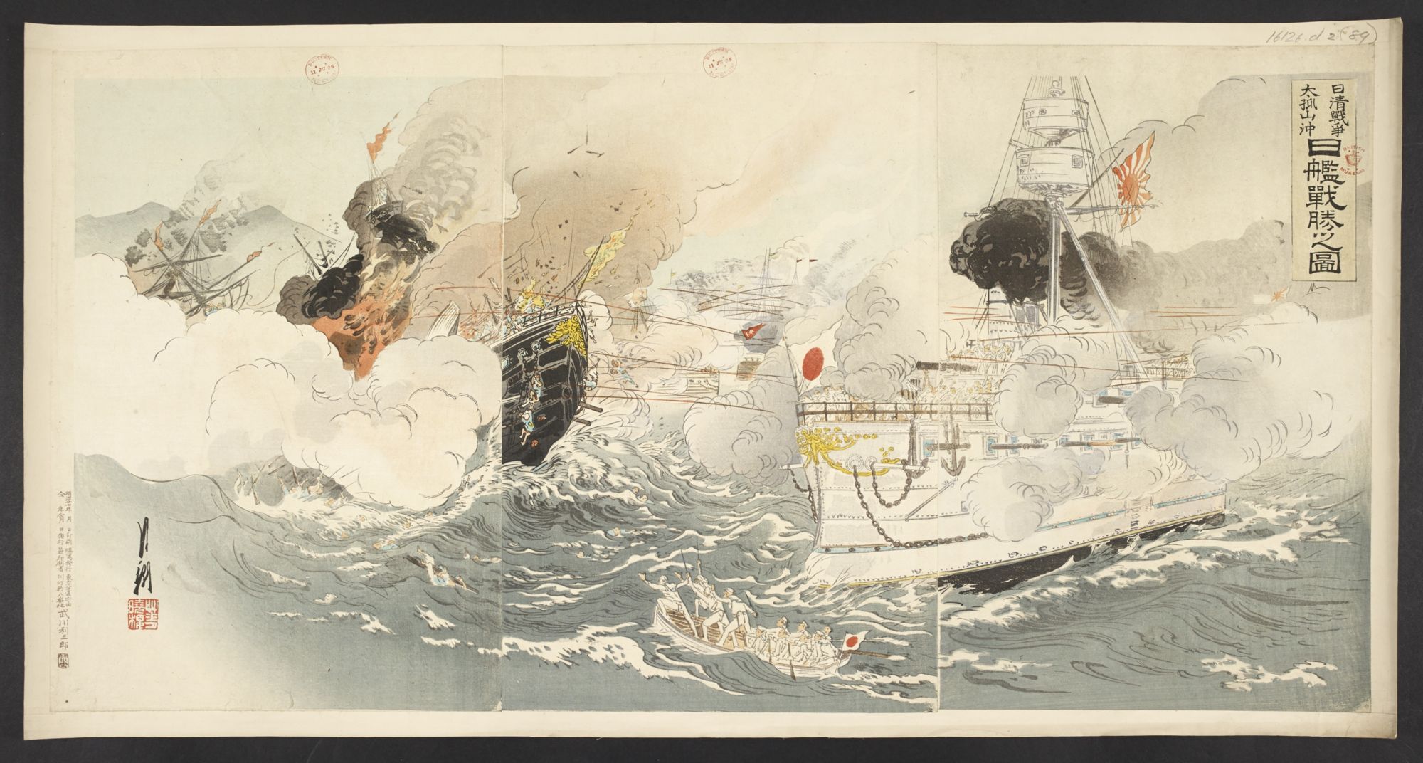 A Japanese warship is victorious in the battle off Dagushan during the Sino-Japanese War