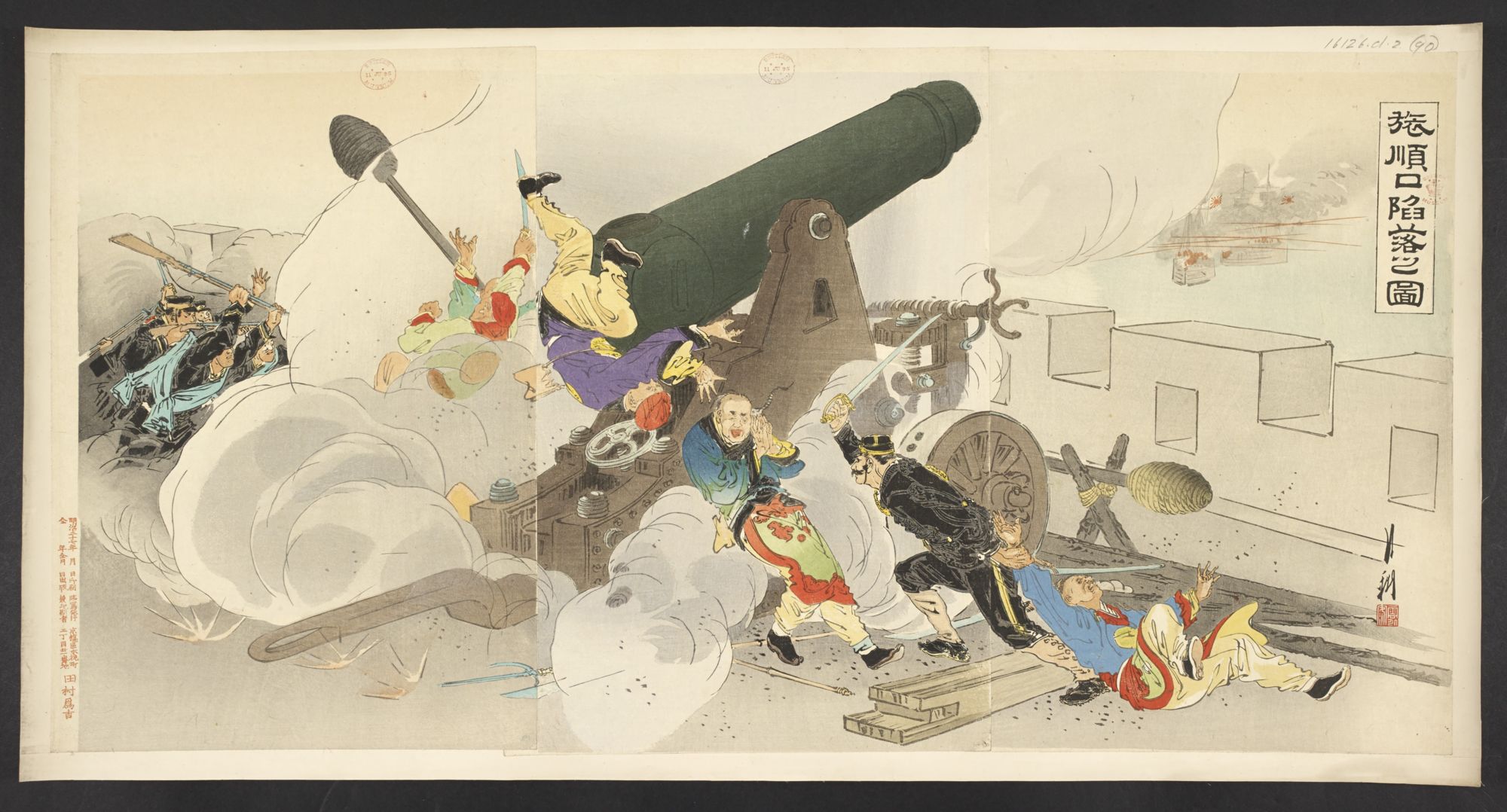 描かれた日清戦争 ～錦絵・年画と公文書～ | ギャラリー