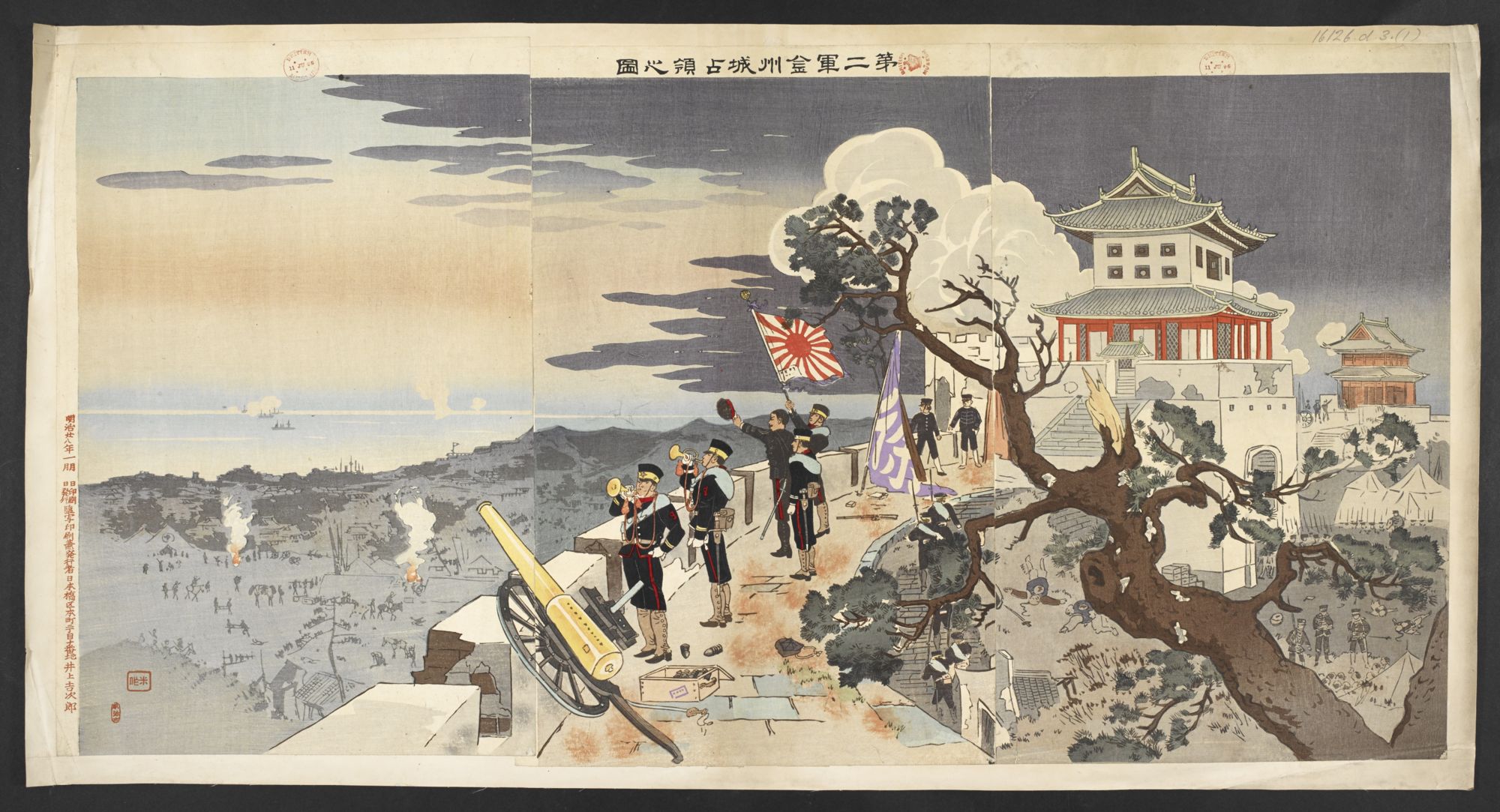 The Japanese 2nd Army occupies Jinzhoucheng