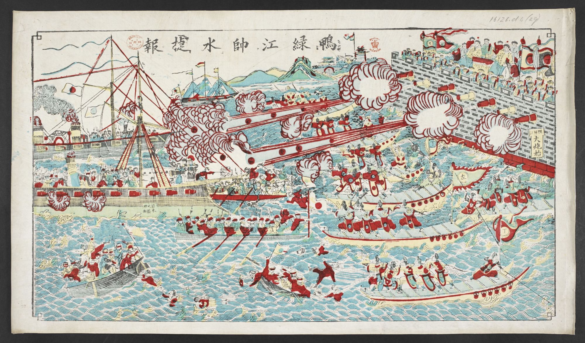The victorious battle at the Yalu River