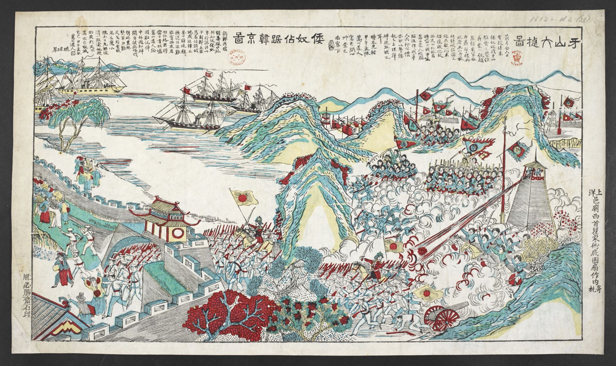 Victory at Asan / Japanese slaves in the Korean capital