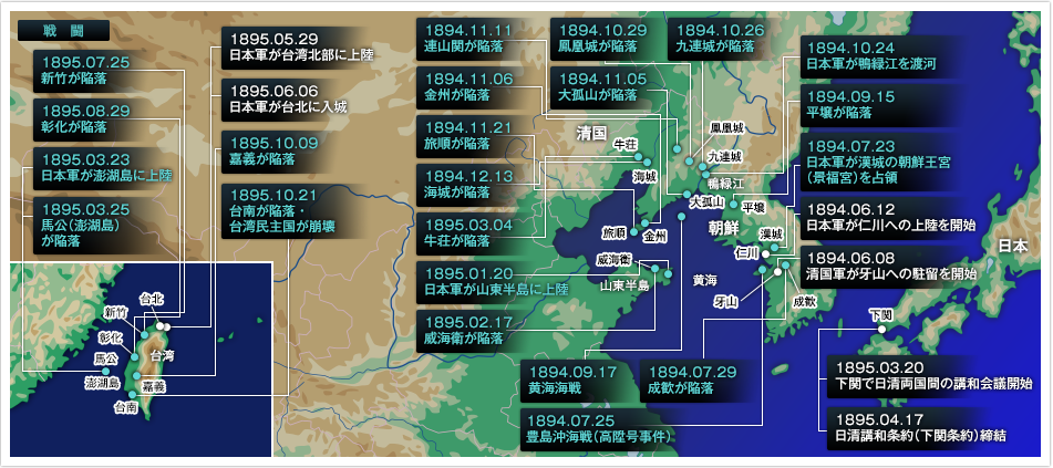 日清戦争 地図