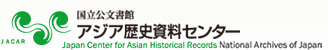 Japan Center for Asian Historical Records