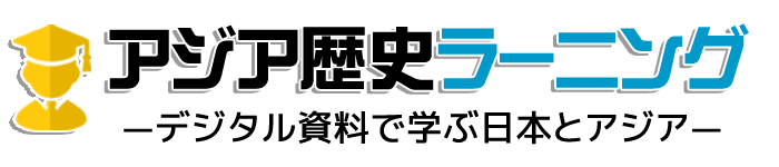 社会授業用資料リスト