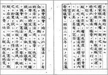 (2) 大日本帝国憲法