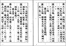 (3) 大日本帝国憲法