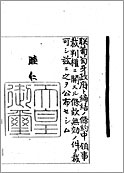 (8) 葡萄牙政府と締結せる条約中領事裁判権に関する条款を無効とす