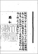 (9) 帝国と大不列顛国との通商航海条約