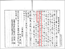 (12) 町井義純第二回調書