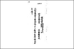 (10) 佐藤弁理公使から外務省への電報