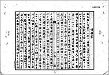 (7) 三笠保存会会長の請願書