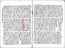 (11) 第50回帝国議会衆議院議事速記録　治安維持法案