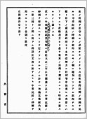 (13) 支那国号の呼称に関する件