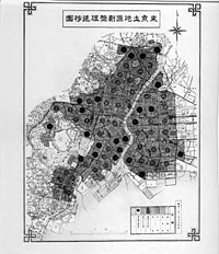 （９）東京土地区画整理進捗図