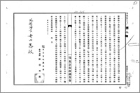 （１１）東京市政調査会会長阪谷芳郎の書簡