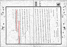 (7) 杉原千畝から外務大臣への電報