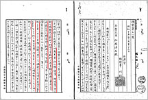 (9) 在ハンブルク総領事から外務大臣への文書