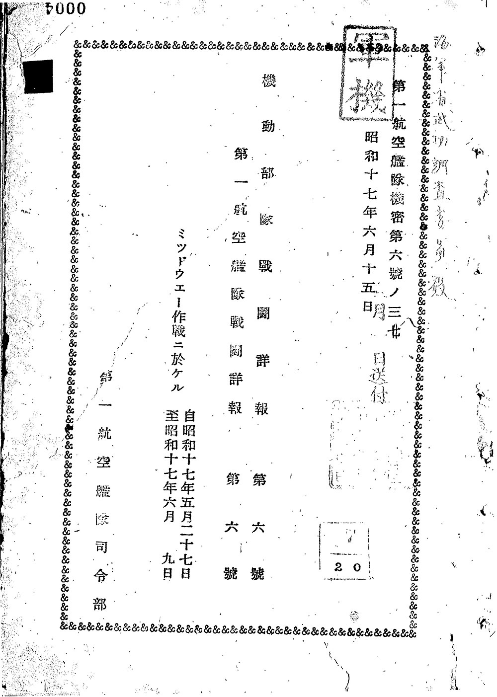 【歴史】山本五十六、非戦訴えた友へ遺髪。堀悌吉中将が飾っていた山本長官の肖像写真の裏から発見。大分県立先哲史料館