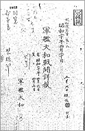 (4) 軍艦大和戦闘詳報