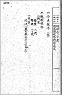 (6) 戦果被害