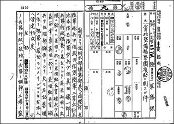 ※クリックすると拡大表示されます　【画像2-1】　件名：資料整備使節団援助に関する件（1～2画像目）