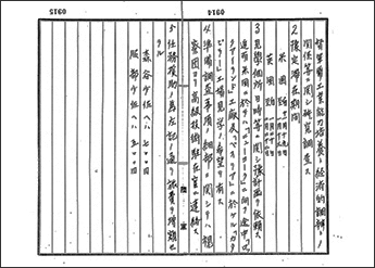 ※クリックすると拡大表示されます　【画像2-2】　件名：資料整備使節団援助に関する件（3～4画像目）