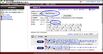 ※クリックすると拡大表示されます　【画像1】　図を含む資料の絞り込み検索指定画面