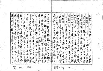 ※クリックすると拡大表示されます　【画像2-2】　分割３（簿冊：南満州鉄道関係一件　第三巻）（92画像目）