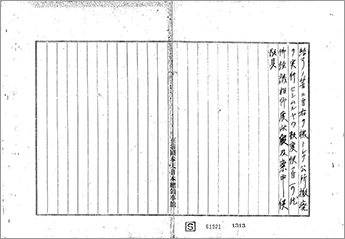 ※クリックすると拡大表示されます　【画像2-3】　分割３（簿冊：南満州鉄道関係一件　第三巻）（93画像目）