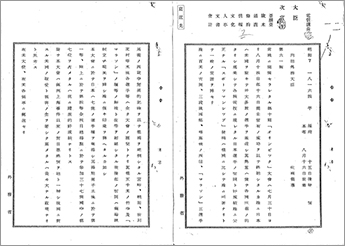 ※クリックすると拡大表示されます　【画像5】　件名：国際「オリムピック」競技大会一件 第二巻 ２．第十回（羅府） 分割４（31画像目）