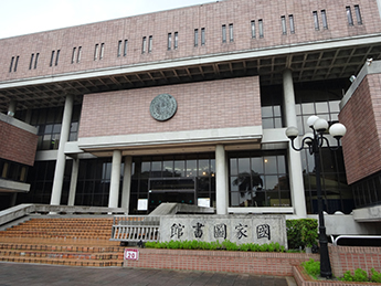 国家図書館の外観