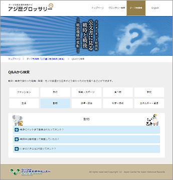 公文書に見る戦時と戦後　統治機構の変転